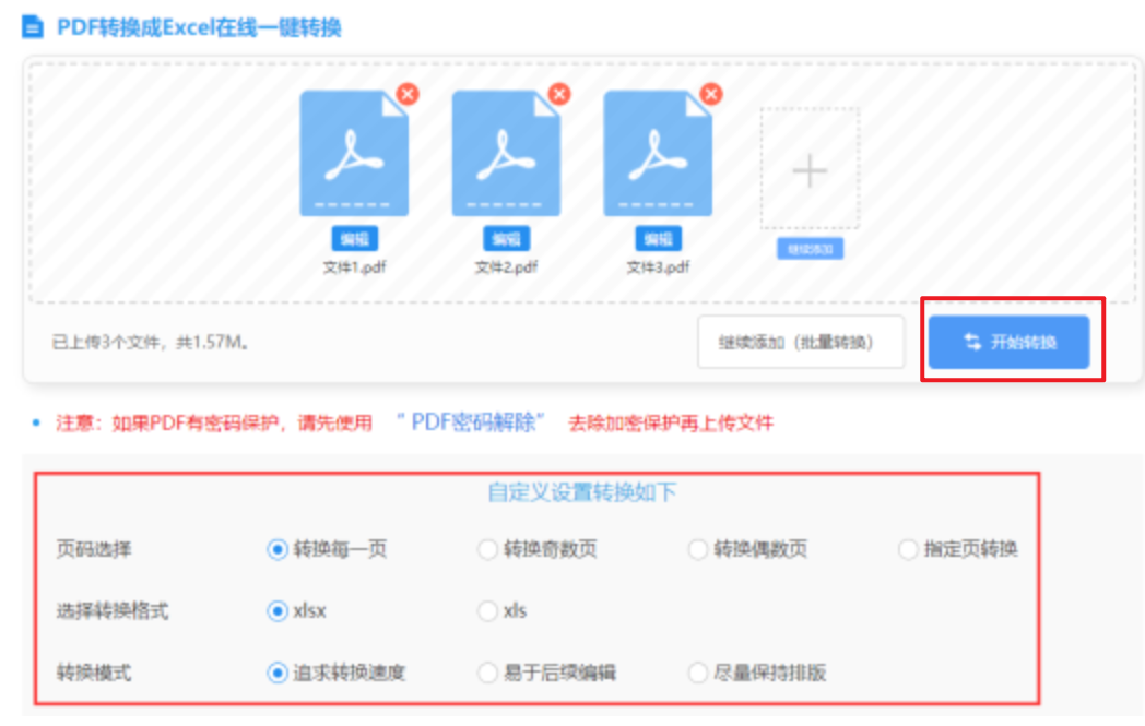 18新利体育入口使用讲解 - 开始转换